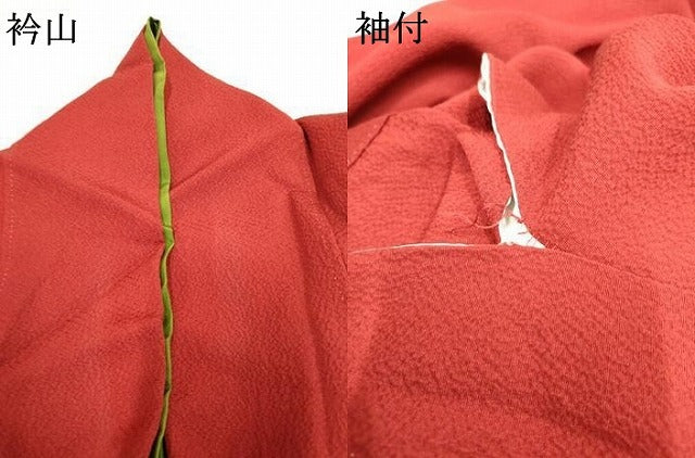 平和屋着物●豪華振袖 色無地 朱緋色 正絹 逸品 AABF5177cs