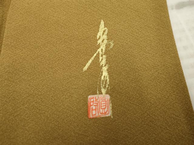 平和屋着物●本草木染作家 圓啓 色無地 黄橡色 正絹 逸品 AABF5181cs