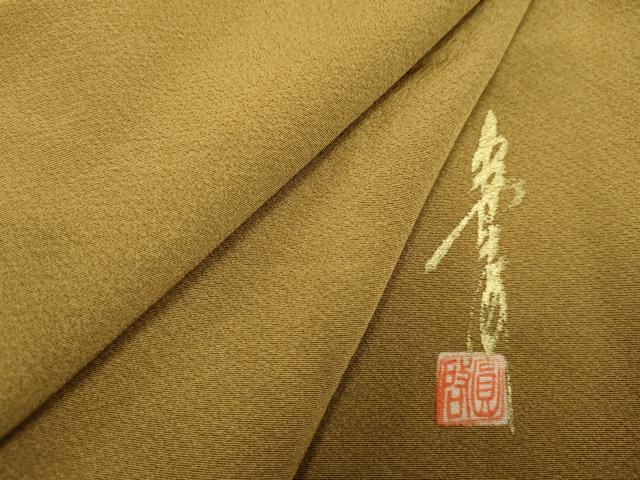 平和屋着物●本草木染作家 圓啓 色無地 黄橡色 正絹 逸品 AABF5181cs