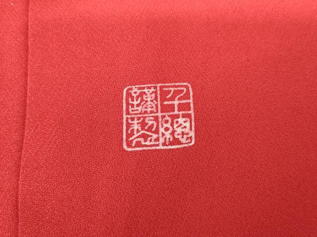 平和屋着物●創業460年・千總　振袖　鳳凰枝花文　金彩　正絹　逸品　AABF5220cs