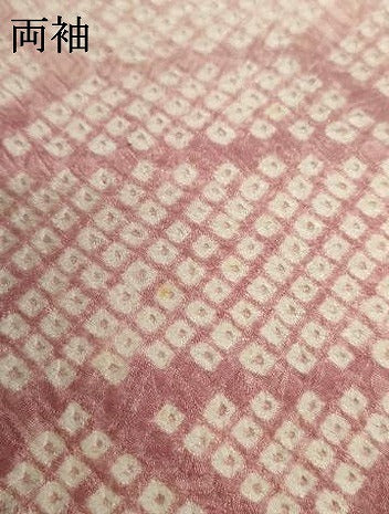 平和屋着物●上質な小紋 総絞り 幾何学間道 暈し染め 正絹 逸品 AABF5235cs