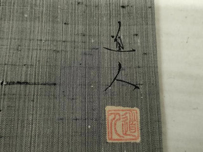 平和屋着物●上質な紬 作家物 道人 手描き 更紗花文 金彩 正絹 逸品 AABF5254cs