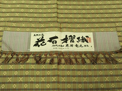 平和屋着物▽上質な紬 単衣 伝統工芸士 木村竜之 花織 花石摺織 格子 反端付き ロング丈 正絹 逸品 AABF5283jh