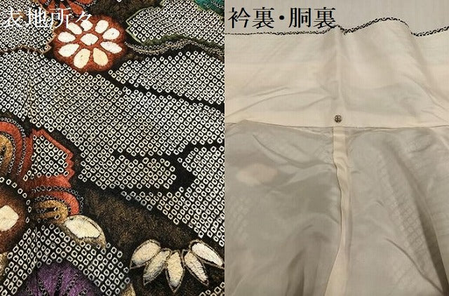 平和屋着物●豪華振袖 絞り 草花文 黒地 金彩 正絹 逸品 AABF5335ph