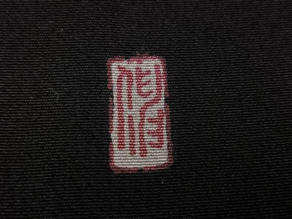 平和屋着物●豪華黒留袖 作家物 松竹梅 正絹 逸品 未使用 AABF5351ph
