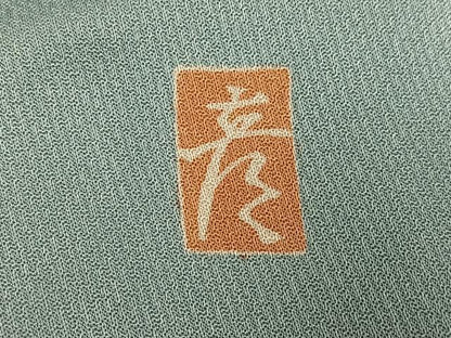 平和屋着物●十日町 加賀草木友禅の第一人者 田村哲彦 訪問着 花鳥文 暈し染め 正絹 逸品 AABF5358ph