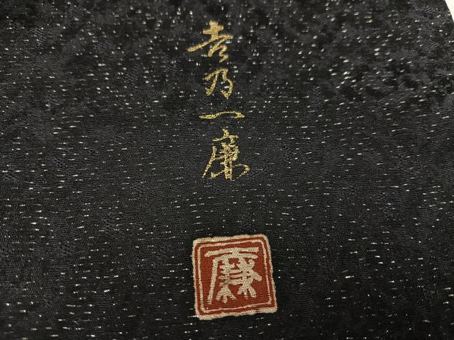 平和屋着物●吉乃一廉 幻の辻が花 訪問着 絞り 暈し染め 金彩 銀通し地 正絹 逸品 AABF5359ph