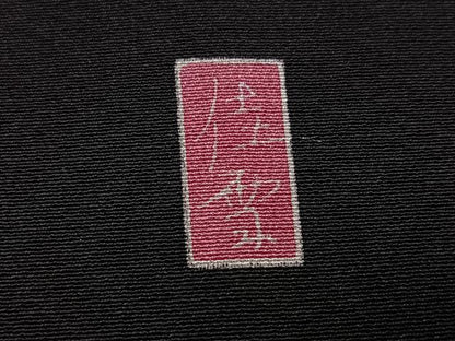 平和屋着物●十日町友禅作家 阿部佳雪 黒留袖 風景草花文 千曲川 暈し染め 正絹 逸品 AABF5377ph