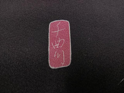 平和屋着物●十日町友禅作家 阿部佳雪 黒留袖 風景草花文 千曲川 暈し染め 正絹 逸品 AABF5377ph