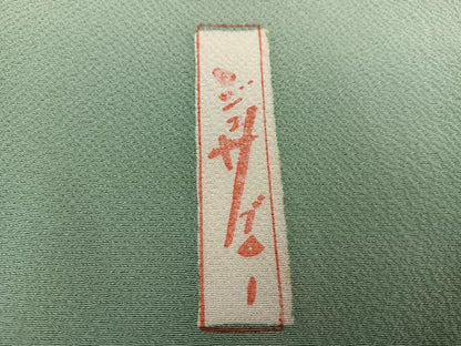 平和屋着物●世界的人形師　辻村寿三郎　ジュサブロー　色留訪問着　霞文　暈し染め　正絹　逸品　未使用　AABF5391ph