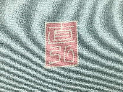 平和屋着物●訪問着　友禅　作家物　枝花文　暈し染め　正絹　逸品　未使用　AABF5394ph