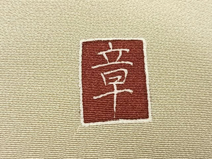 平和屋着物●訪問着 友禅 作家物 童子枝花文 暈し染め 正絹 逸品 AABF5395ph