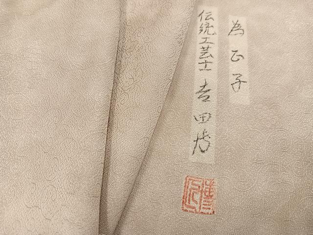 平和屋着物●伝統工芸士 吉田博 小紋 花唐草地紋 練色 正絹 逸品 AABF5397ph