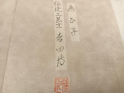 平和屋着物●伝統工芸士 吉田博 小紋 花唐草地紋 練色 正絹 逸品 AABF5397ph