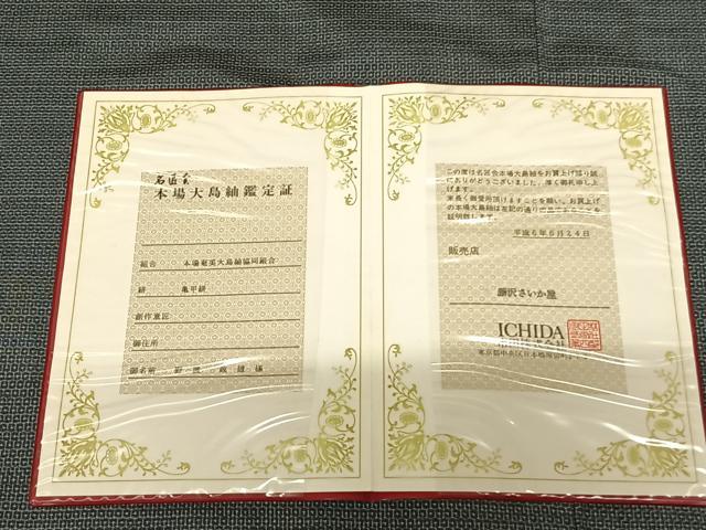 平和屋着物●男性 本場大島紬 アンサンブル 手織 100亀甲 総詰め 柊田勝彦作 鑑定証・証紙付き 正絹 逸品 AABF5402fy