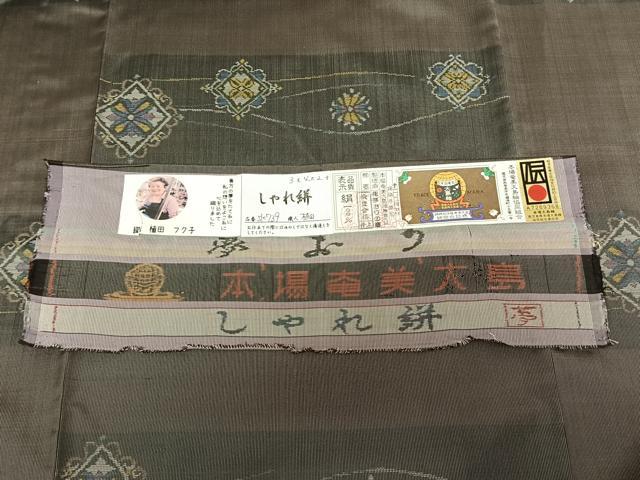 平和屋着物●本場大島紬 カタス9マルキ しゃれ絣 手織 横段吉祥花文 ますいわ屋扱い 夢おりの郷謹製 証紙付き 正絹 逸品 未使用 AABF5404fy