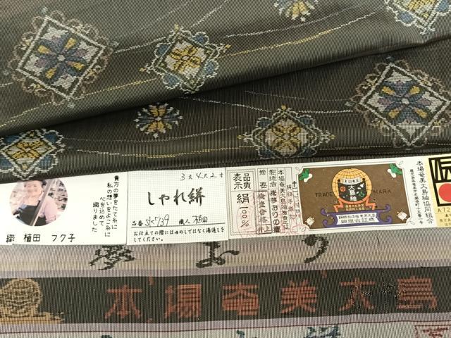 平和屋着物●本場大島紬 カタス9マルキ しゃれ絣 手織 横段吉祥花文 ますいわ屋扱い 夢おりの郷謹製 証紙付き 正絹 逸品 未使用 AABF5404fy