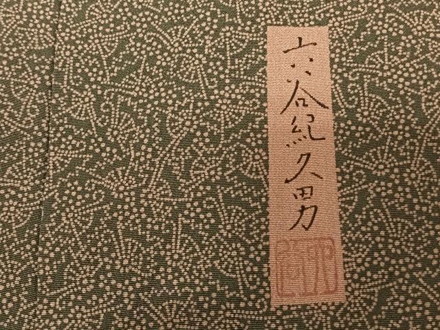 平和屋着物●人間国宝 初代 六谷梅軒(六谷紀久男)錐彫り 重要無形文化 財伊勢型紙 江戸小紋 扇面花文 丹後ちりめん 正絹 逸品 AABF5407fy