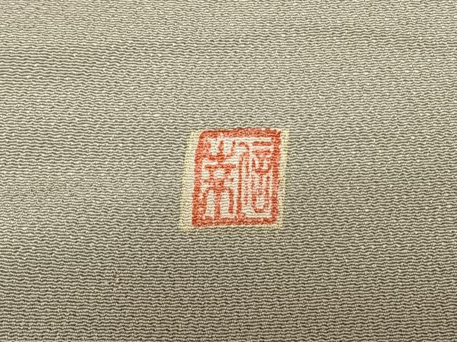 平和屋着物●京友禅 飯田信幸 色留袖 松竹梅 暈し染め 鬼しぼ縮緬 正絹 逸品 AABF5412fy