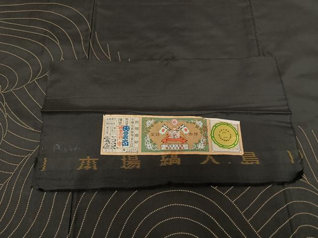 平和屋着物●本場縞大島紬 総刺繍 刺子 立波文 黒地 さが美扱い 株式会社大山謹製 証紙付き 正絹 逸品 AABF5418fy