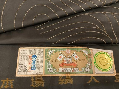 平和屋着物●本場縞大島紬 総刺繍 刺子 立波文 黒地 さが美扱い 株式会社大山謹製 証紙付き 正絹 逸品 AABF5418fy
