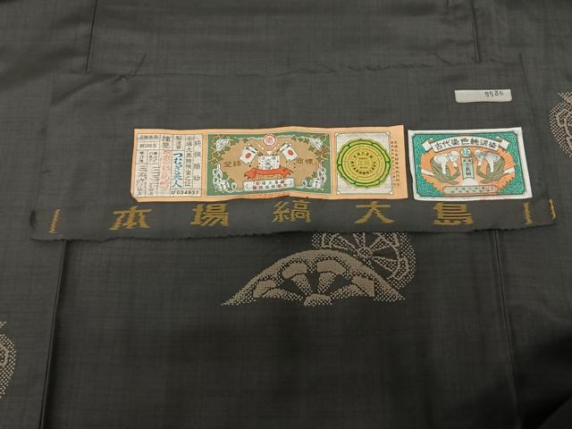 平和屋着物●本場縞大島紬　泥染め　源氏車文　黒地　つむぎ美人謹製　証紙付き　ロング丈　正絹　逸品　未使用　AABF5447fy