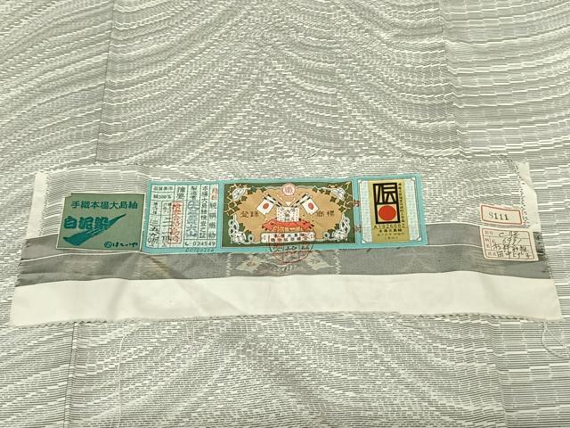 平和屋着物●本場大島紬 白大島 白泥染 流水文 株式会社大山謹製 証紙付き 正絹 逸品 AABF5448fy