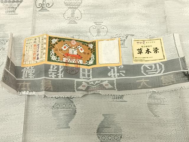 平和屋着物●本場大島紬 白大島 草木染 陶器文 池田伝一紬工場謹製 証紙付き 正絹 逸品 未使用 AABF5449fy