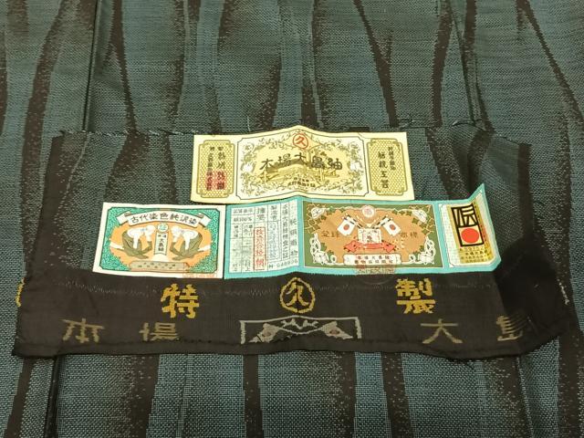 平和屋着物●本場大島紬 カタス9マルキ 泥染め 立涌文 久野織物特製 証紙付き 正絹 逸品 AABF5450fy