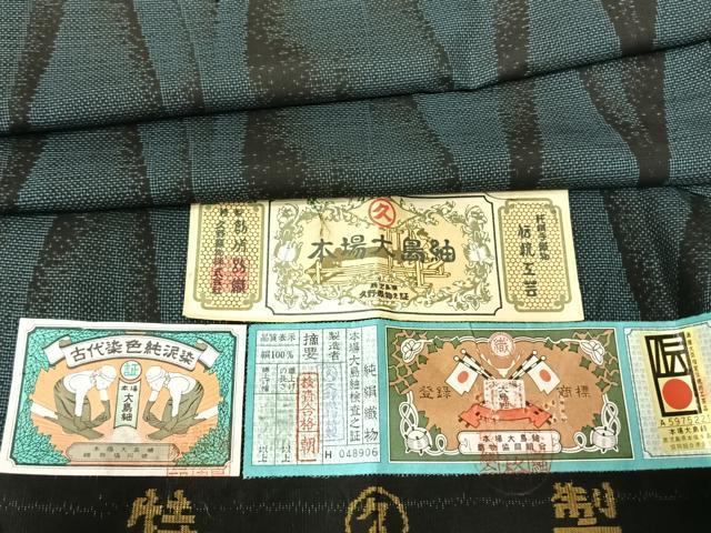 平和屋着物●本場大島紬 カタス9マルキ 泥染め 立涌文 久野織物特製 証紙付き 正絹 逸品 AABF5450fy