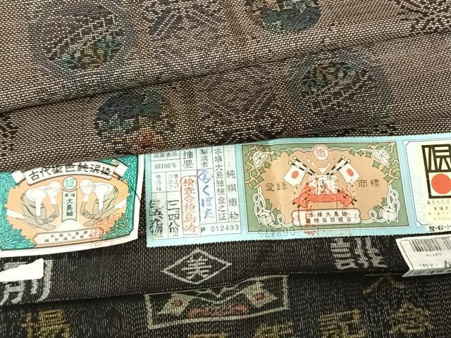 平和屋着物●本場大島紬 カタス9マルキ 泥染め 春秋欄華 やまと誂製 窪田織物謹製 証紙付き 正絹 逸品 未使用 AABF5451fy