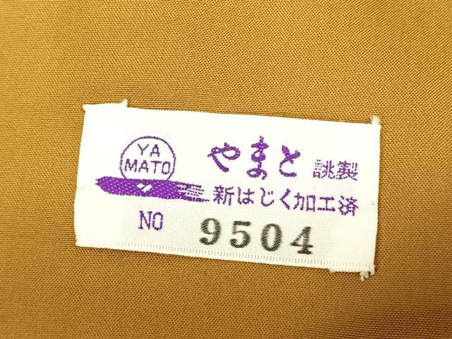平和屋着物●本場大島紬 カタス9マルキ 泥染め 春秋欄華 やまと誂製 窪田織物謹製 証紙付き 正絹 逸品 未使用 AABF5451fy