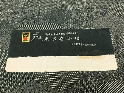 平和屋着物●上質な小紋 作家物 切嵌文 証紙付き 正絹 逸品 AABF5454fy