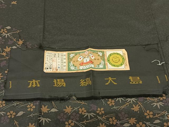 平和屋着物●本場縞大島紬 訪問着 舞花文 黒地 福永織物謹製 証紙付き 正絹 逸品 AABF5457fy