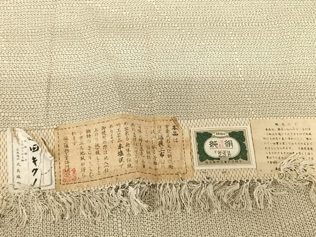 平和屋着物●本塩沢 110亀甲 流水文 証紙付き 正絹 逸品 AABF5458fy