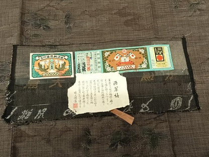 平和屋着物●本場大島紬 カタス9マルキ 泥染め 枝花文 平武則作 証紙付き 正絹 逸品 AABF5469fy