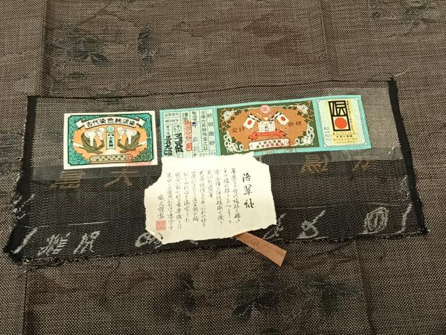 平和屋着物●本場大島紬 カタス9マルキ 泥染め 枝花文 平武則作 証紙付き 正絹 逸品 AABF5469fy