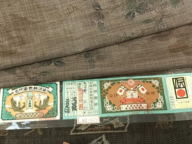 平和屋着物●本場大島紬 カタス9マルキ 泥染め 枝花文 平武則作 証紙付き 正絹 逸品 AABF5469fy