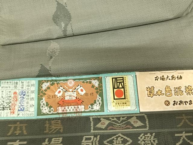平和屋着物●本場大島紬 カタス9マルキ 草木色泥染 初恋花 株式会社大山謹製 証紙付き 正絹 逸品 AABF5470fy