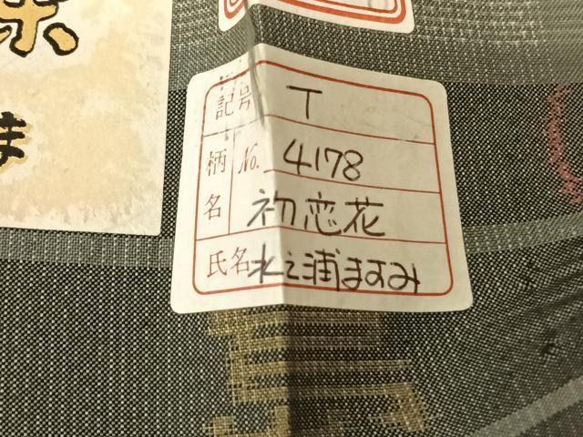平和屋着物●本場大島紬 カタス9マルキ 草木色泥染 初恋花 株式会社大山謹製 証紙付き 正絹 逸品 AABF5470fy