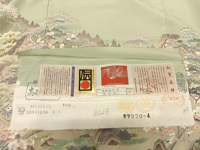 平和屋着物●本加賀友禅作家 松田准一 色留袖 風景文 暈し染め 浜ちりめん 三越扱い 証紙付き 正絹 逸品 AABF5471fy
