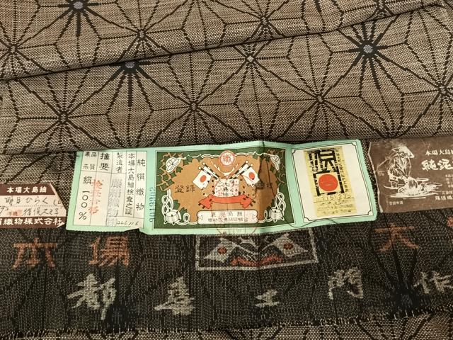 平和屋着物●都喜ヱ門 本場大島紬 カタス9マルキ 泥染め 明日ひらく 藤絹織物謹製 証紙付き 正絹 逸品 AABF5481fy
