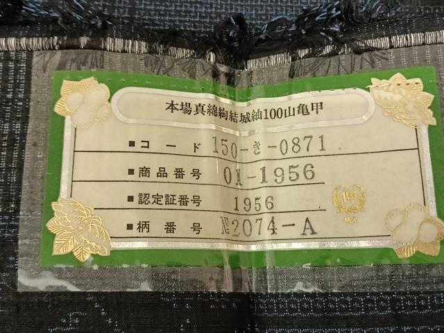 平和屋着物●本場真綿絢結城紬 100亀甲 風景花文 証紙付き ロング丈 正絹 逸品 AABF5484fy