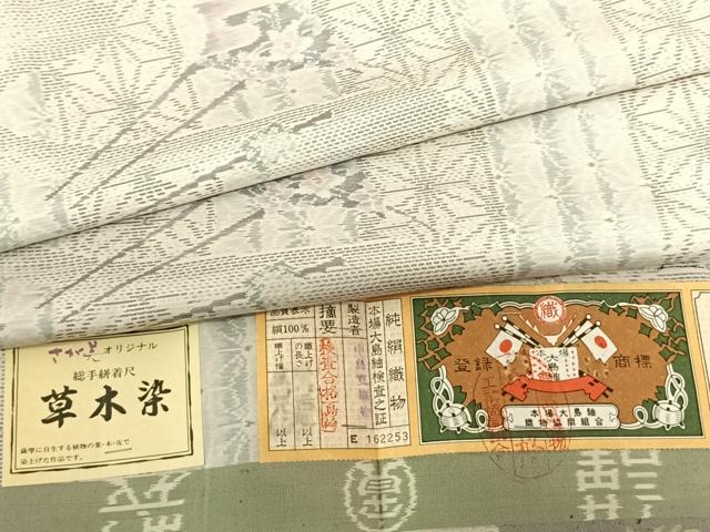 平和屋着物●本場大島紬 白大島 草木染 簪 さが美オリジナル 中島寛織物謹製 証紙付き 正絹 逸品 未使用 AABF5487fy