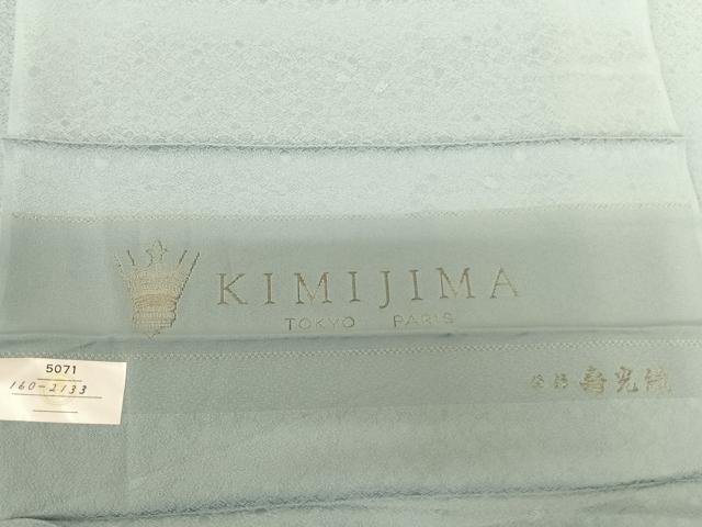 平和屋着物●国際的オートクチュール デザイナー 君島一郎 KIMIJIMA 色無地 寿光織 舞花地紋 水色 反端付き 正絹 逸品 AABF5489fy