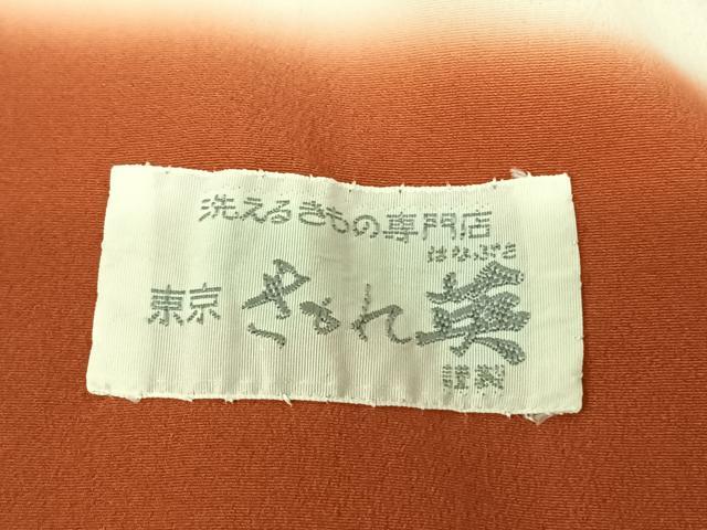 平和屋着物●洗える最高級着物 ＜英＞はなぶさ謹製 小紋 雲取り文 たとう紙付き 洗える着物 AABF5511fy