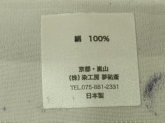 平和屋着物●染色作家　奥田祐斎　染工房　小紋　間道　丹後ちりめん　反端付き　ロング丈　正絹　逸品　AABF5513fy