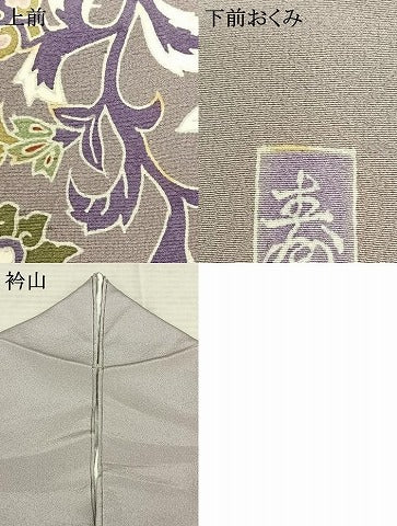 平和屋着物●訪問着 友禅 作家物 吉祥花文 正絹 逸品 AABF5519fy