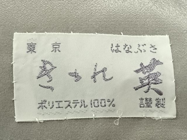 平和屋着物●洗える最高級着物 ＜英＞はなぶさ謹製 色無地 草花地紋 蕎麦切色 たとう紙付き 洗える着物 AABF5529fy