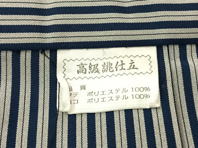 平和屋着物●男性 馬乗り袴 縞 洗える着物 AABF5545fy